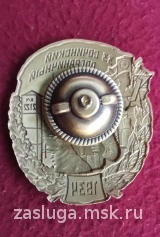 ЗНАК 33 СОЧИНСКИЙ ПОГРАНИЧНЫЙ ОТРЯД 1934